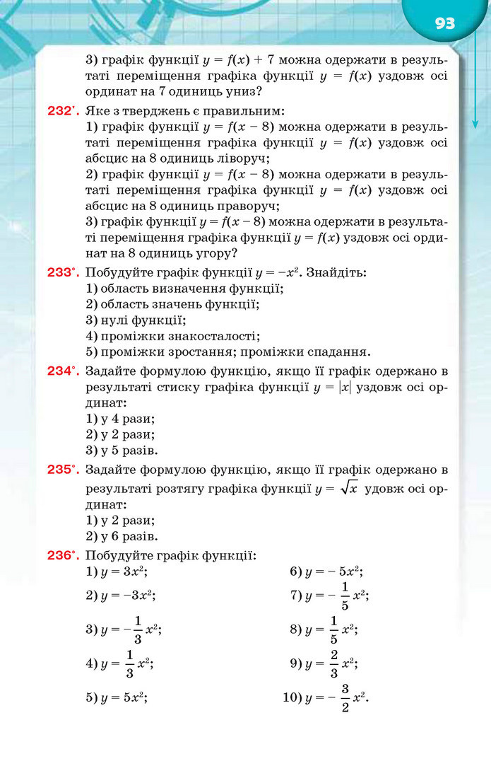 Підручник Алгебра 9 клас Тарасенкова 2017