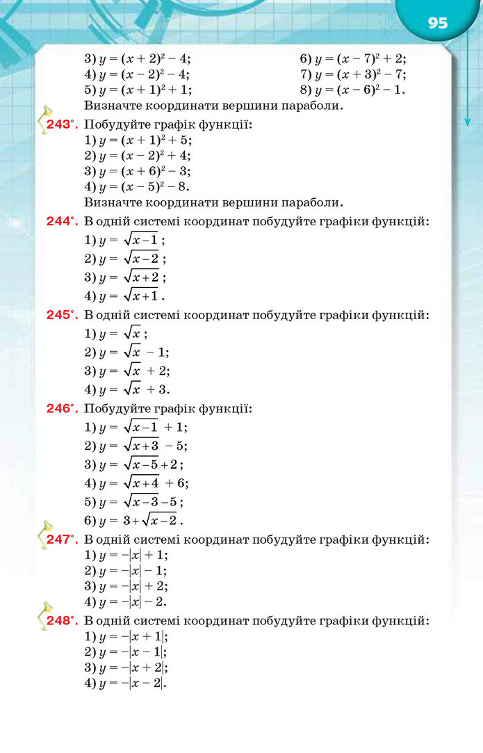 Підручник Алгебра 9 клас Тарасенкова 2017