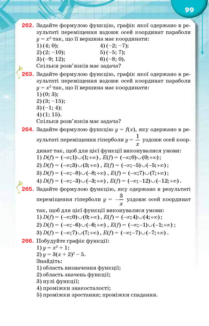 Підручник Алгебра 9 клас Тарасенкова 2017