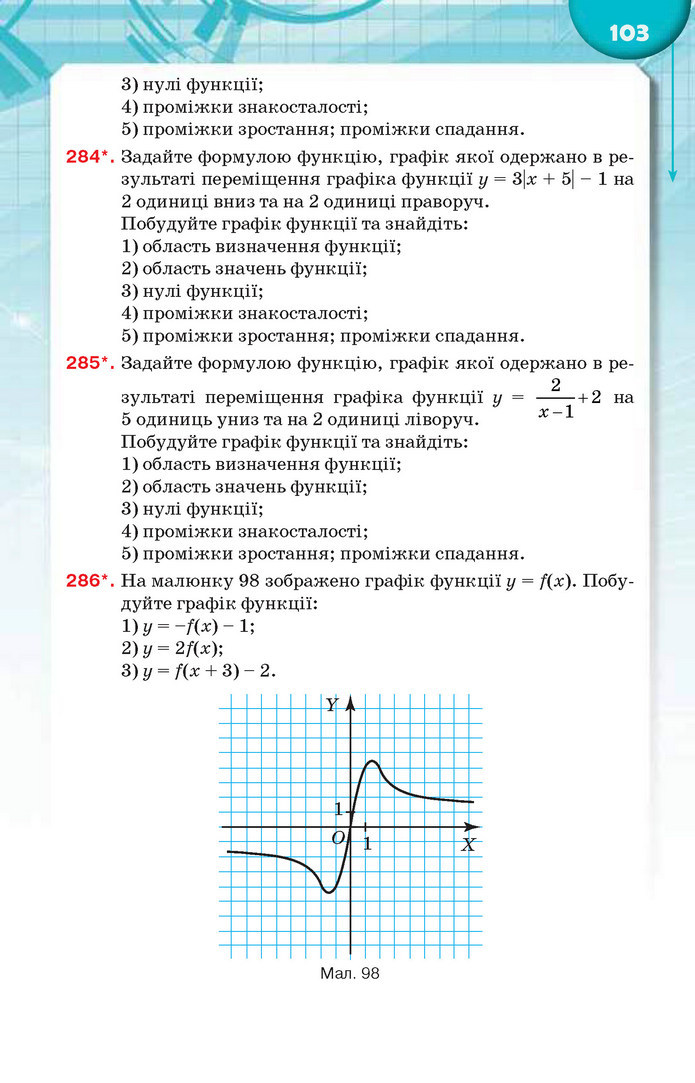 Підручник Алгебра 9 клас Тарасенкова 2017