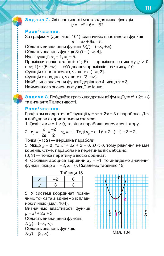 Підручник Алгебра 9 клас Тарасенкова 2017