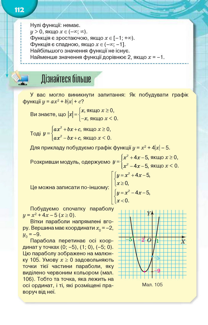 Підручник Алгебра 9 клас Тарасенкова 2017