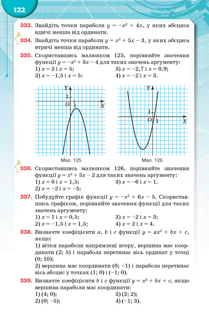 Підручник Алгебра 9 клас Тарасенкова 2017