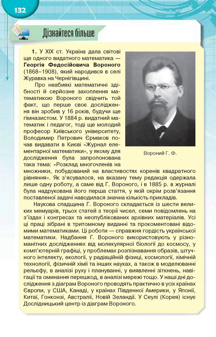 Підручник Алгебра 9 клас Тарасенкова 2017