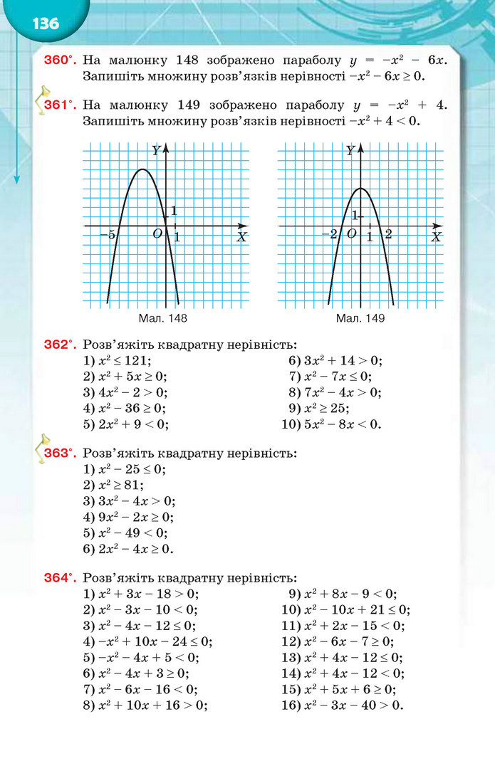 Підручник Алгебра 9 клас Тарасенкова 2017