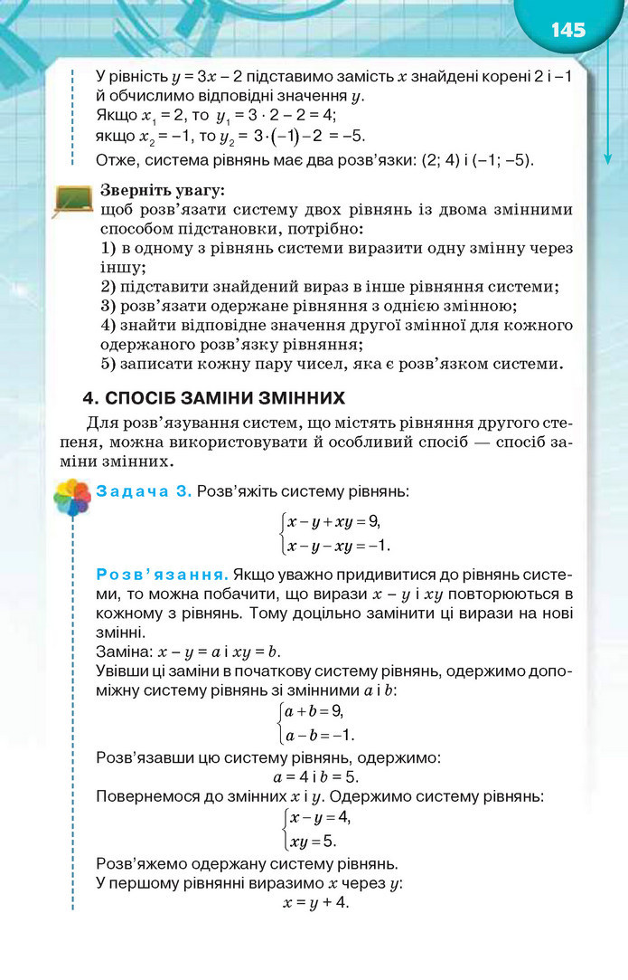 Підручник Алгебра 9 клас Тарасенкова 2017