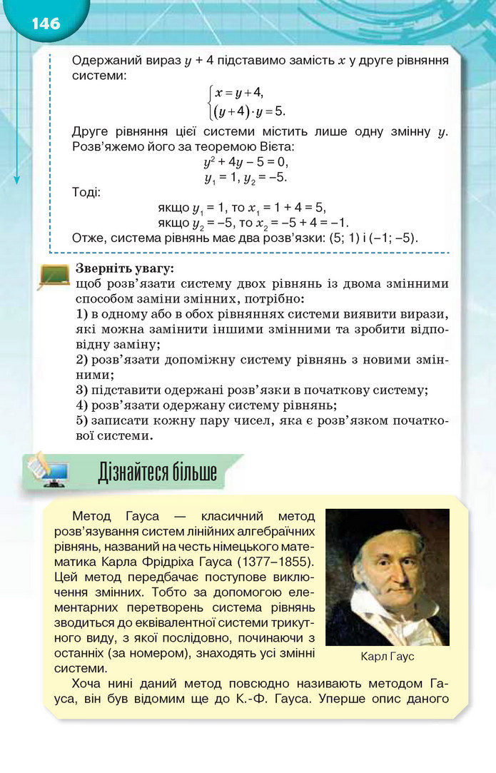 Підручник Алгебра 9 клас Тарасенкова 2017