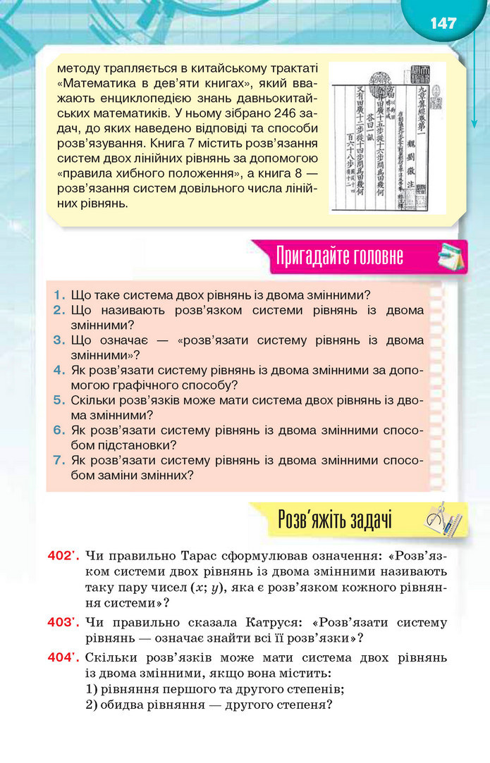 Підручник Алгебра 9 клас Тарасенкова 2017
