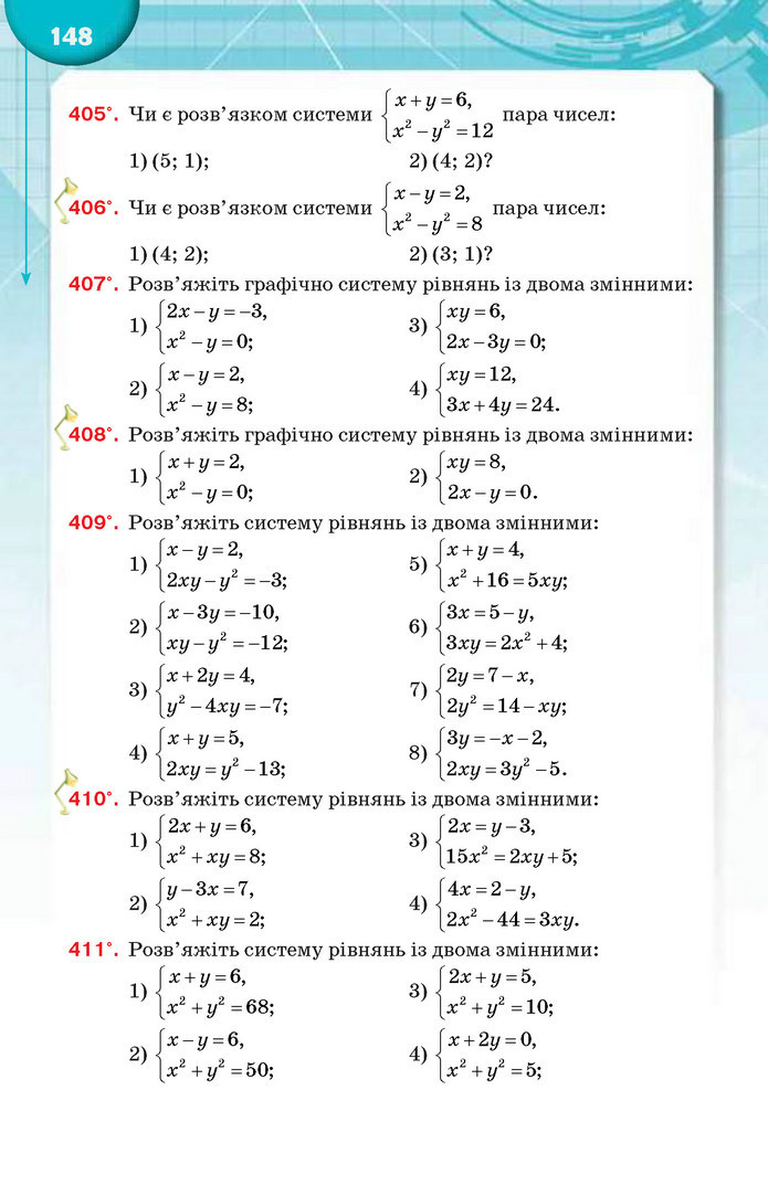 Підручник Алгебра 9 клас Тарасенкова 2017