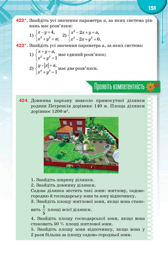 Підручник Алгебра 9 клас Тарасенкова 2017