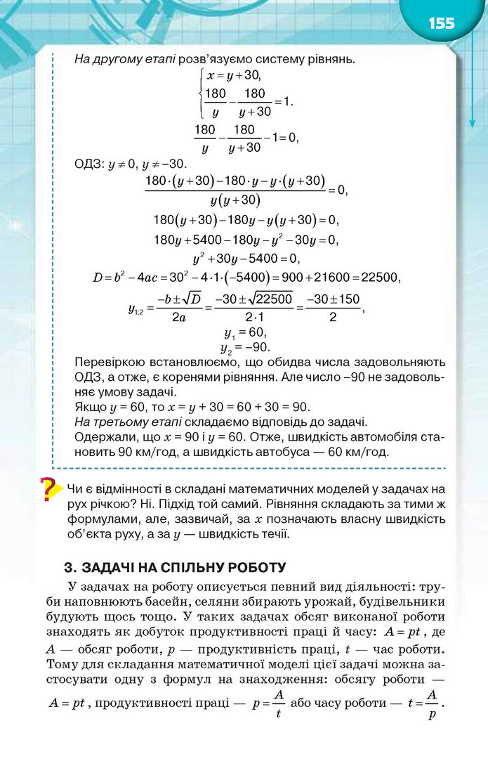 Підручник Алгебра 9 клас Тарасенкова 2017