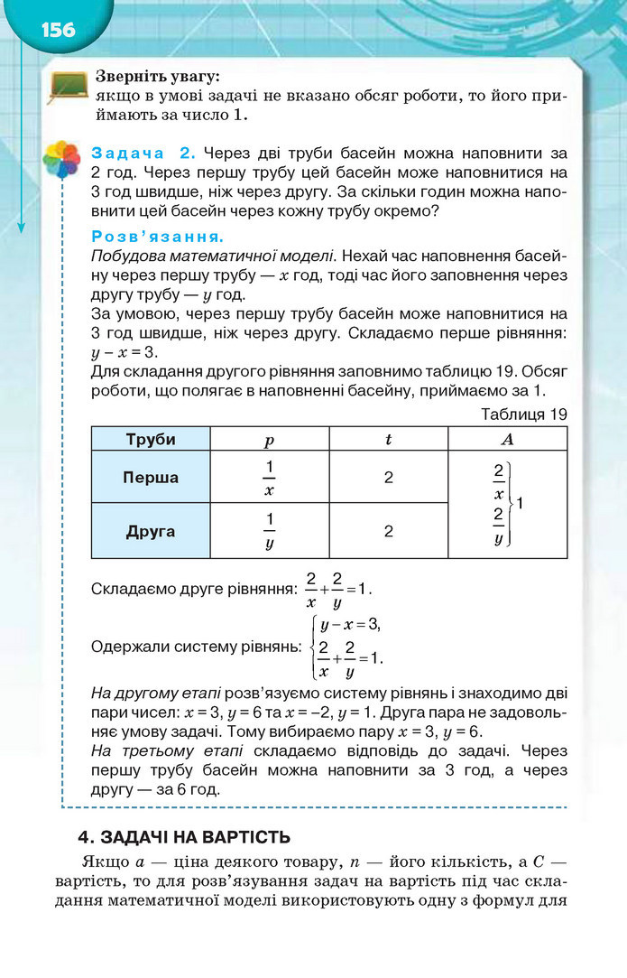 Підручник Алгебра 9 клас Тарасенкова 2017