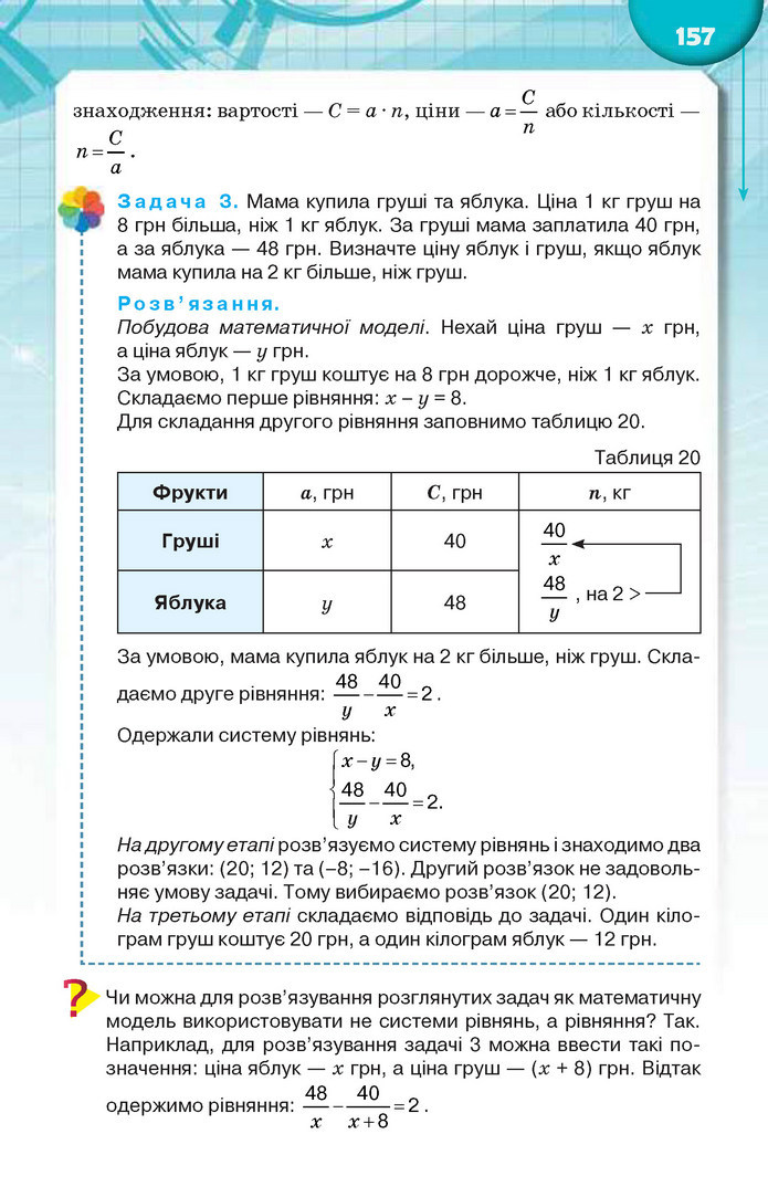 Підручник Алгебра 9 клас Тарасенкова 2017