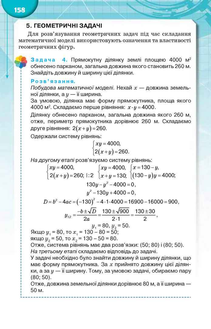 Підручник Алгебра 9 клас Тарасенкова 2017