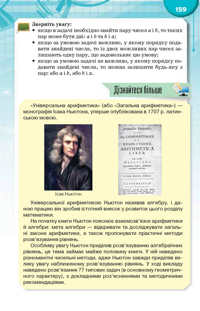 Підручник Алгебра 9 клас Тарасенкова 2017