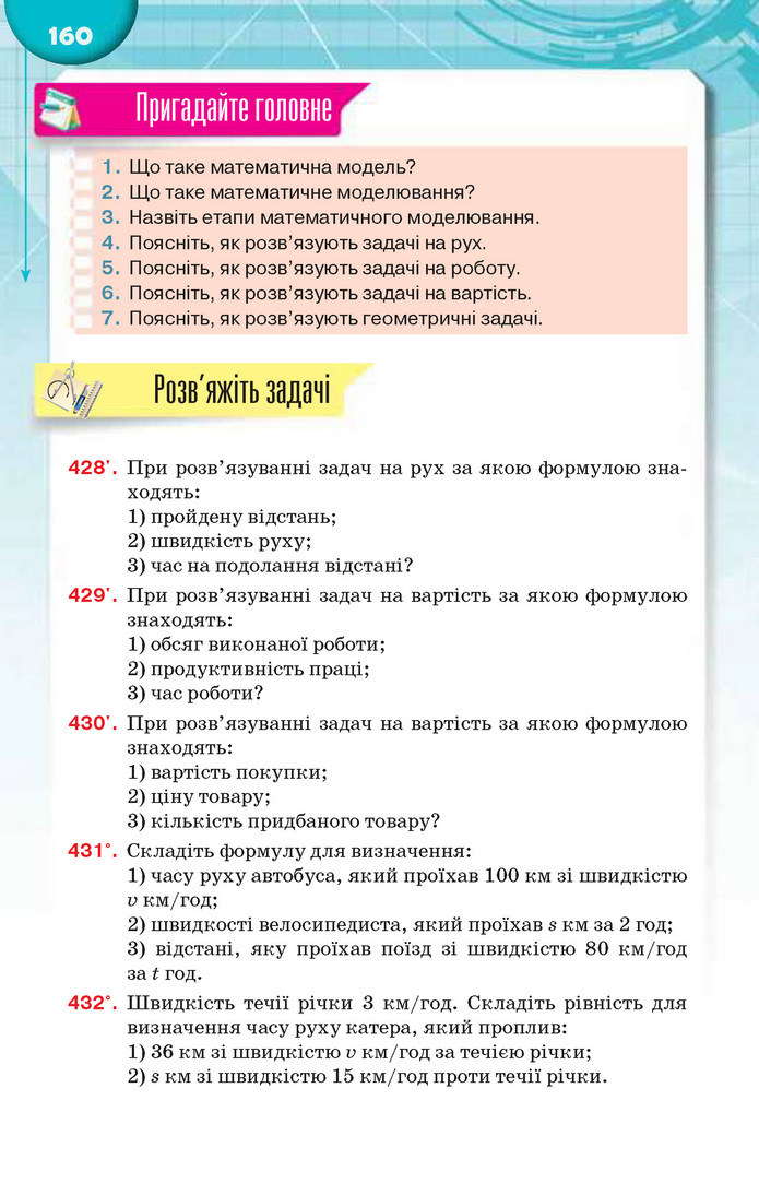 Підручник Алгебра 9 клас Тарасенкова 2017