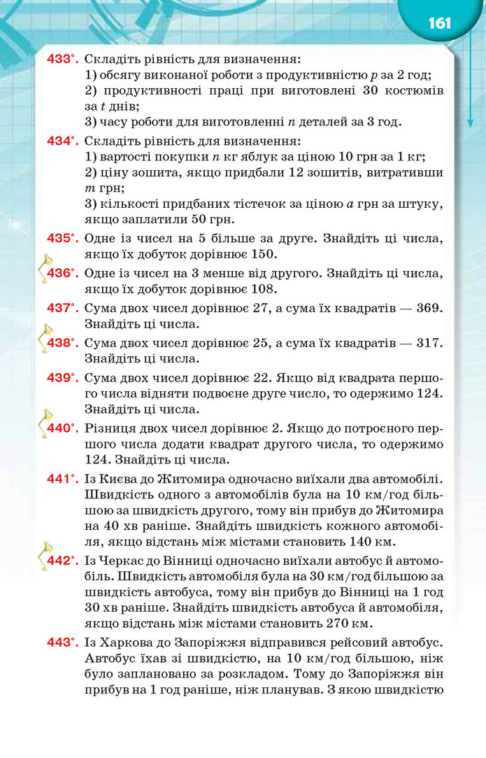 Підручник Алгебра 9 клас Тарасенкова 2017