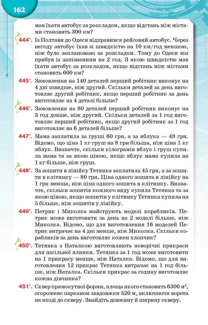 Підручник Алгебра 9 клас Тарасенкова 2017