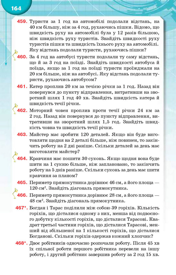 Підручник Алгебра 9 клас Тарасенкова 2017