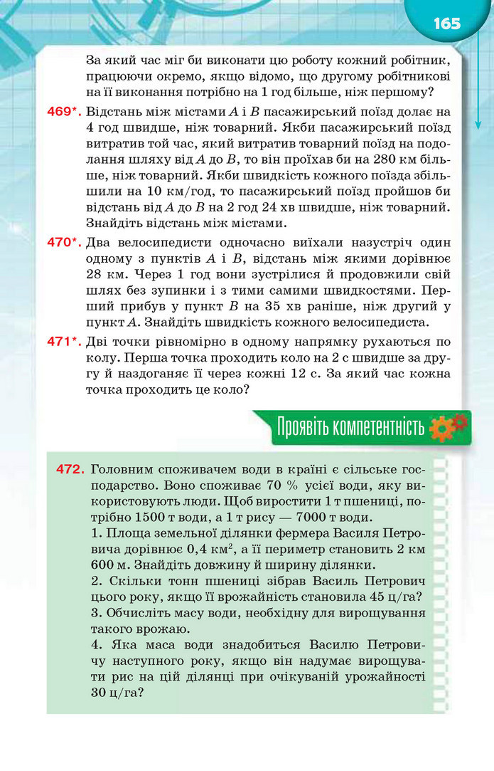 Підручник Алгебра 9 клас Тарасенкова 2017