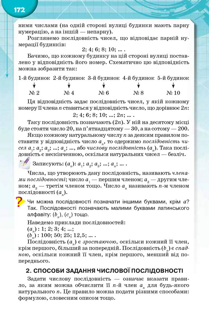 Підручник Алгебра 9 клас Тарасенкова 2017