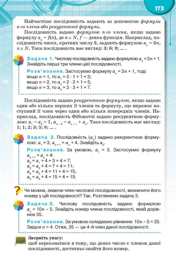 Підручник Алгебра 9 клас Тарасенкова 2017