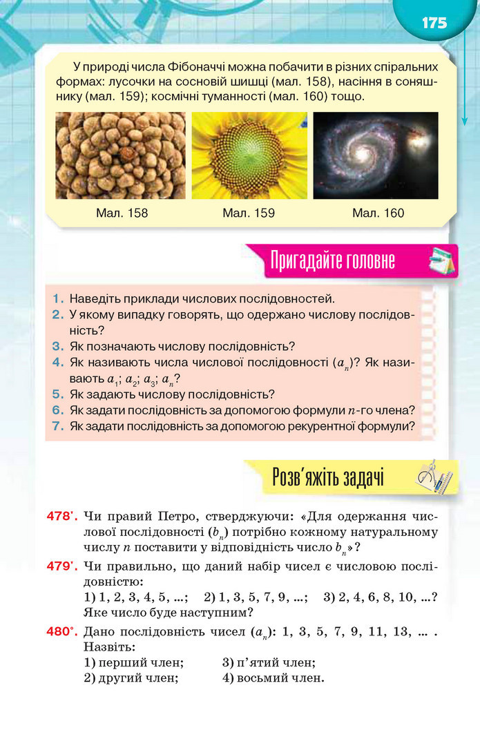 Підручник Алгебра 9 клас Тарасенкова 2017