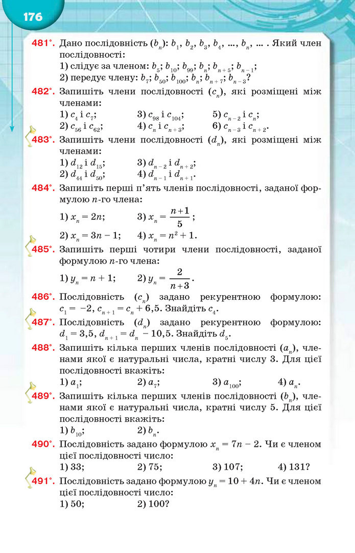 Підручник Алгебра 9 клас Тарасенкова 2017