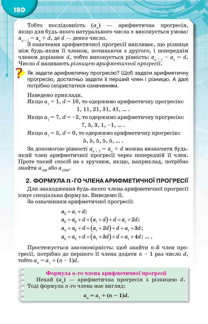 Підручник Алгебра 9 клас Тарасенкова 2017