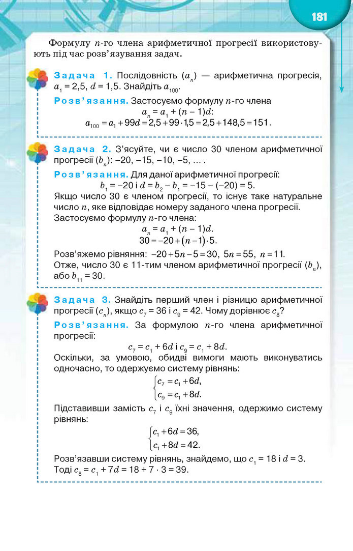 Підручник Алгебра 9 клас Тарасенкова 2017