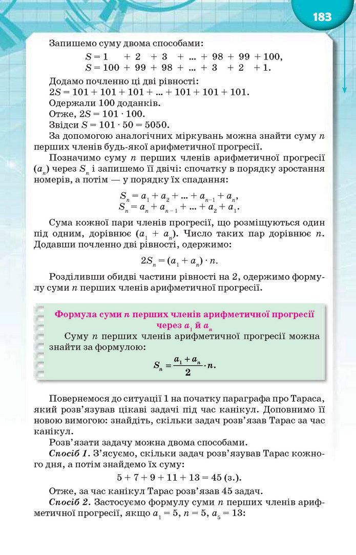 Підручник Алгебра 9 клас Тарасенкова 2017