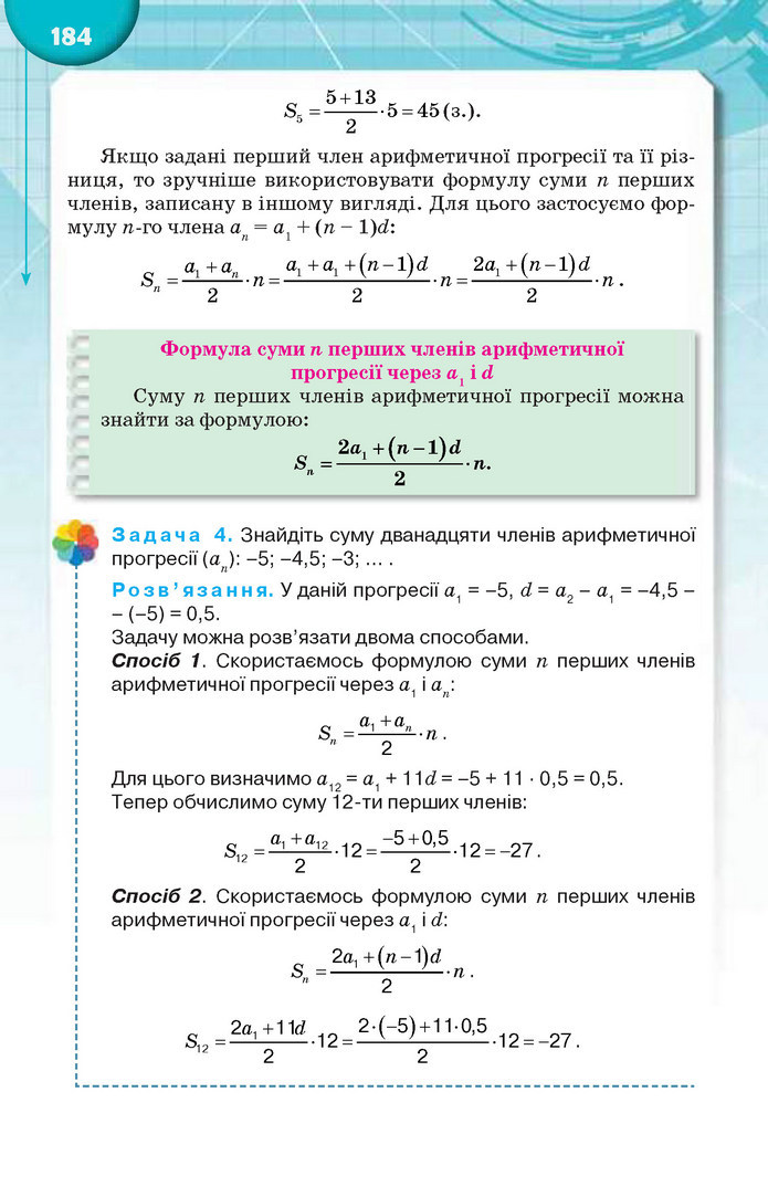 Підручник Алгебра 9 клас Тарасенкова 2017