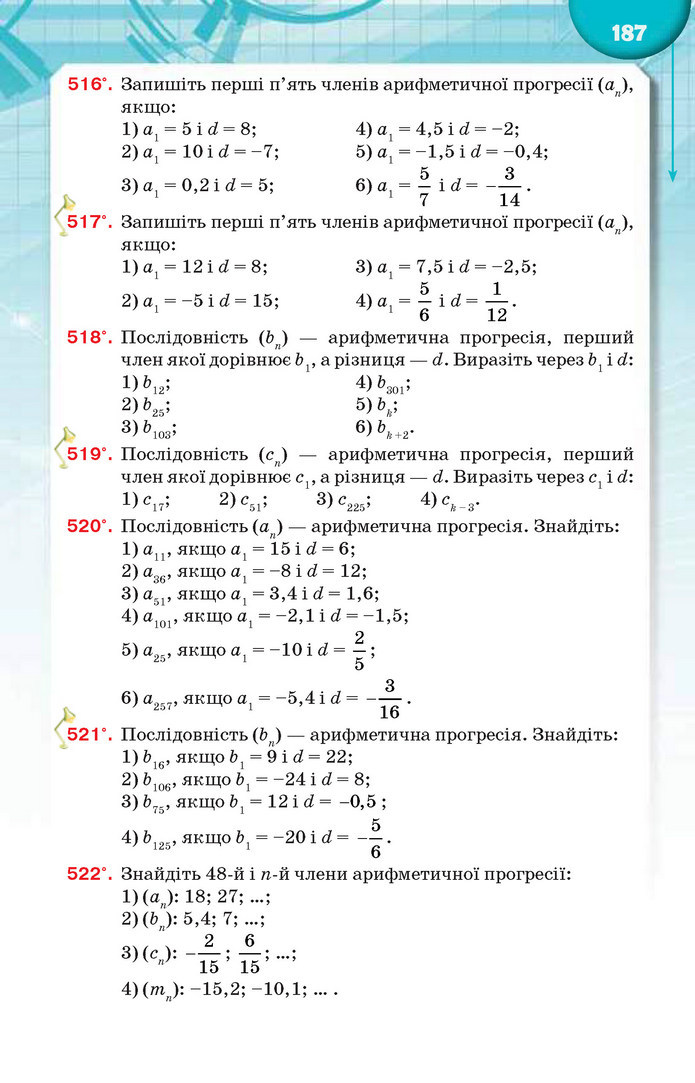 Підручник Алгебра 9 клас Тарасенкова 2017