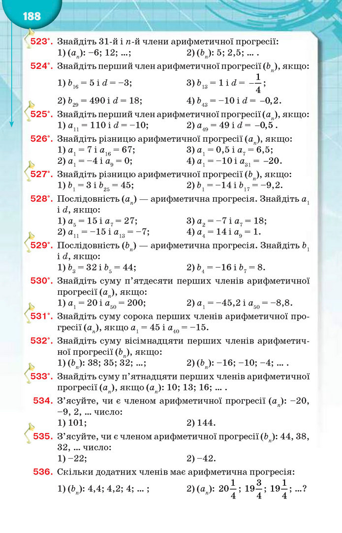 Підручник Алгебра 9 клас Тарасенкова 2017