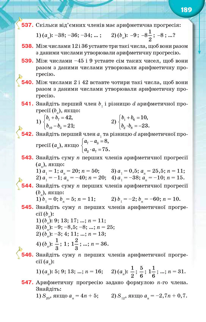 Підручник Алгебра 9 клас Тарасенкова 2017