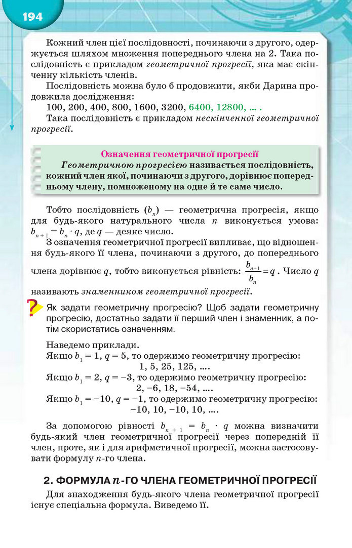 Підручник Алгебра 9 клас Тарасенкова 2017