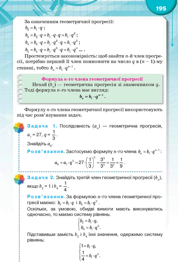 Підручник Алгебра 9 клас Тарасенкова 2017