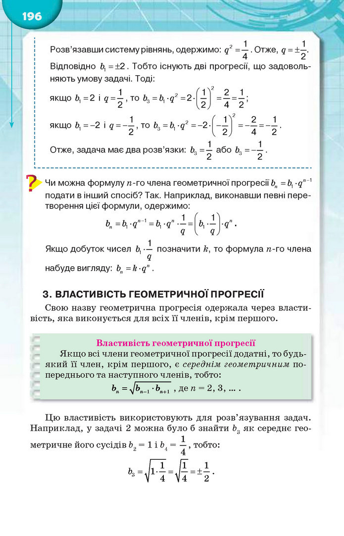 Підручник Алгебра 9 клас Тарасенкова 2017