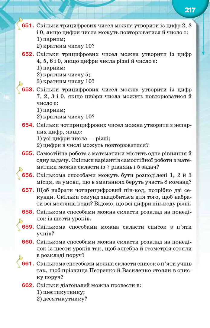 Підручник Алгебра 9 клас Тарасенкова 2017