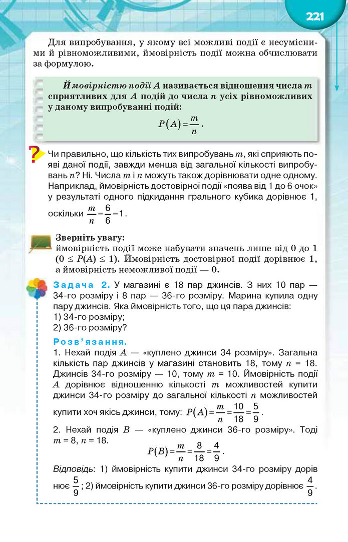 Підручник Алгебра 9 клас Тарасенкова 2017
