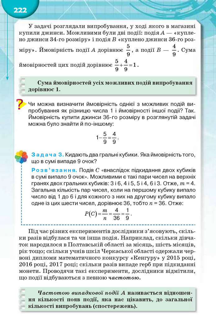 Підручник Алгебра 9 клас Тарасенкова 2017