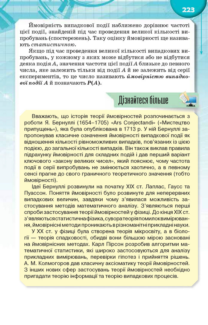 Підручник Алгебра 9 клас Тарасенкова 2017