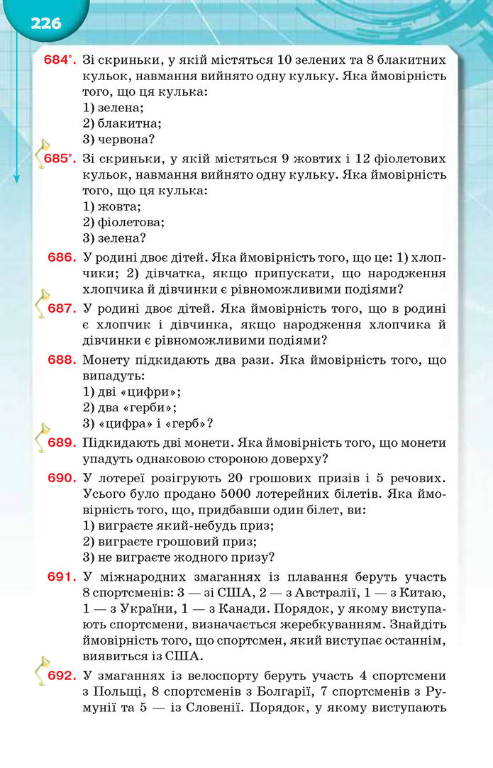 Підручник Алгебра 9 клас Тарасенкова 2017