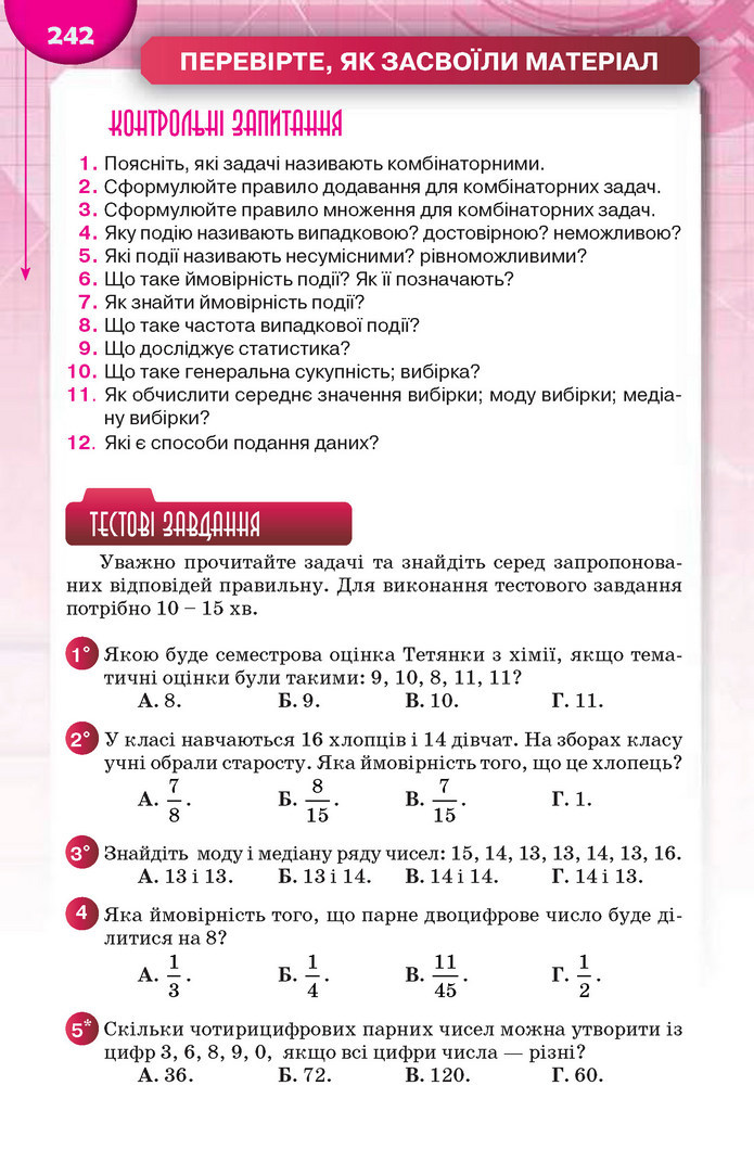 Підручник Алгебра 9 клас Тарасенкова 2017