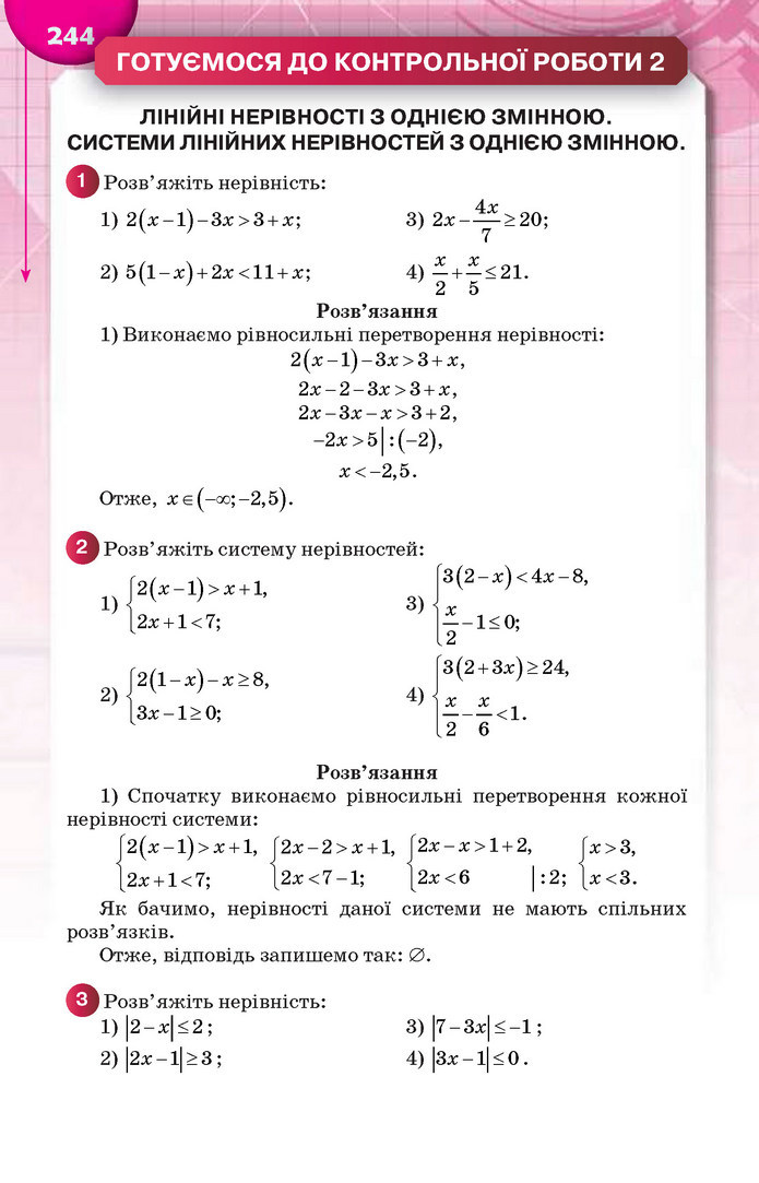 Підручник Алгебра 9 клас Тарасенкова 2017