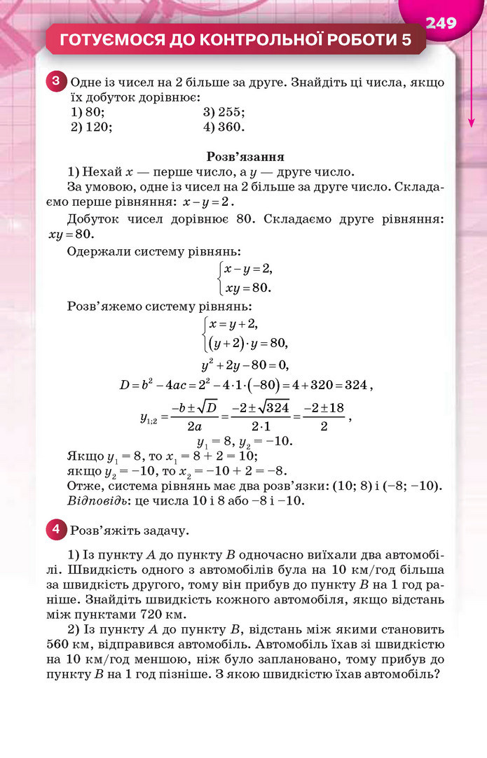 Підручник Алгебра 9 клас Тарасенкова 2017