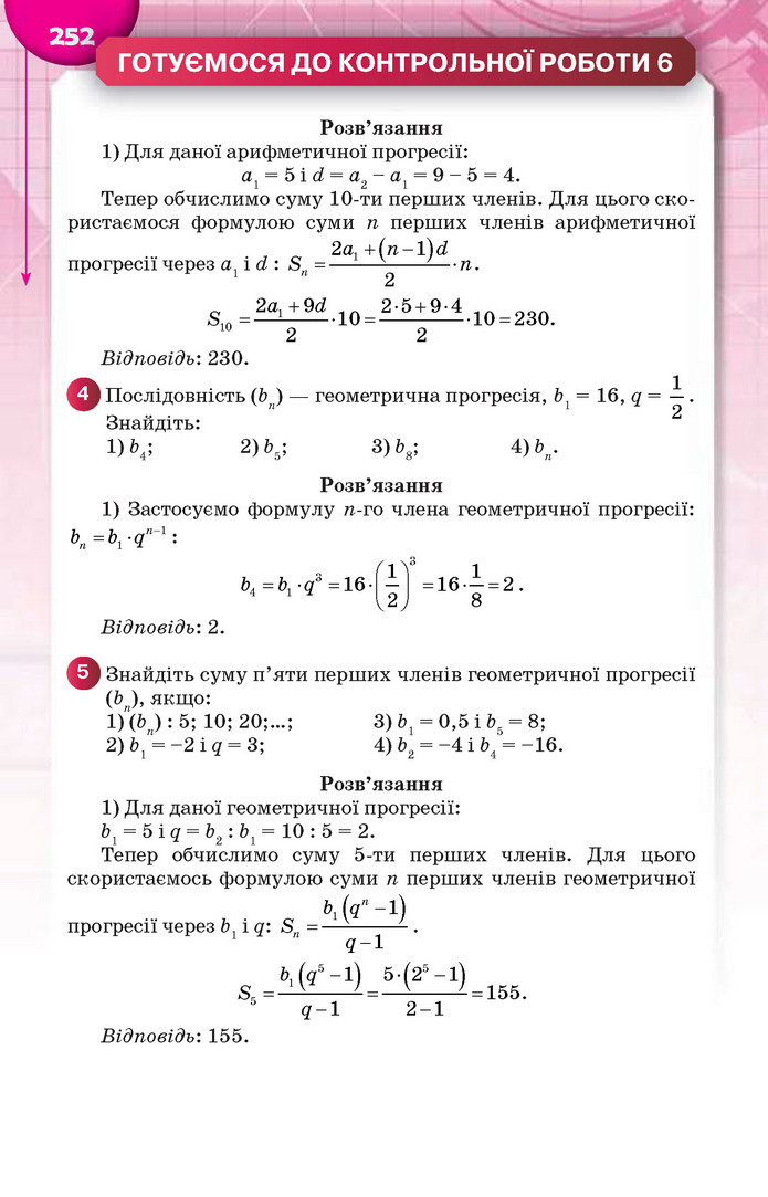 Підручник Алгебра 9 клас Тарасенкова 2017