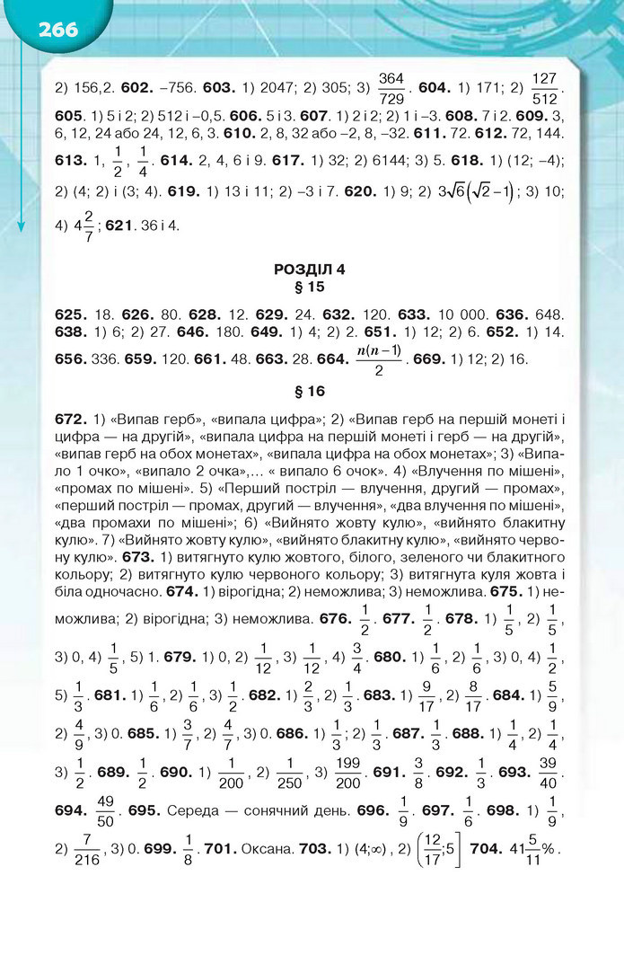 Підручник Алгебра 9 клас Тарасенкова 2017