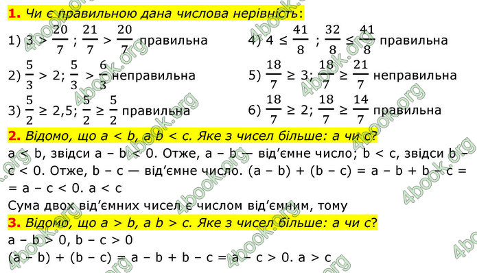 ГДЗ Алгебра 9 клас Тарасенкова