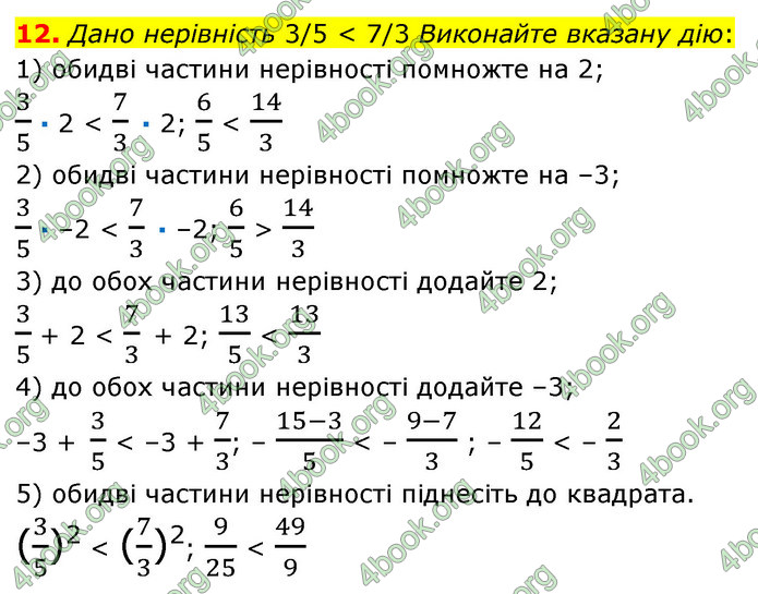 ГДЗ Алгебра 9 клас Тарасенкова